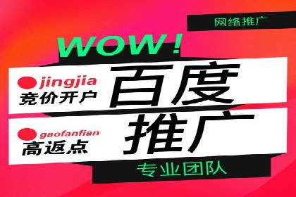 渠道营销新模式：开户返点效果显著